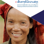 Lao migration pathway cover - Lao version